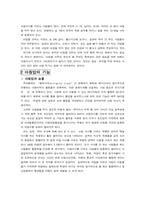 [생활과건강] 아침식사에 대해서-3