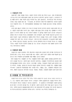 [생활과건강] 아침식사에 대해서-4
