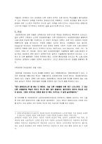 [여성복지] 여성장애인-9
