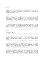 [여성복지] 여성장애인-10