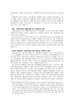 [여성복지] 여성장애인-14