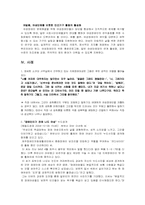 [여성복지] 여성장애인-16
