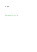 [여성복지] 여성장애인-18