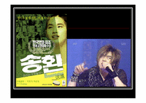 [인터넷문화] 한국의 안티문화-7