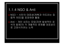 [인터넷문화] 한국의 안티문화-8