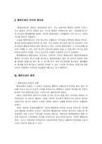 [행정철학] 행정이념-2