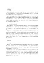 [행정철학] 행정이념-3