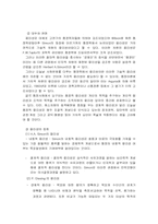 [행정철학] 행정이념-4