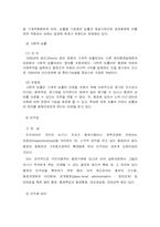 [행정철학] 행정이념-6