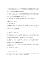 [행정철학] 행정이념-9