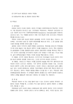 [행정철학] 행정이념-10