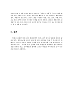 [행정철학] 행정이념-11