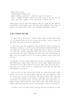 [문학] 신경숙의 `부석사`에 대해서-2