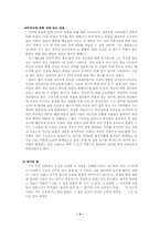 [문학] 신경숙의 `부석사`에 대해서-4