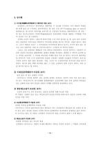 [문학] 신경숙의 `부석사`에 대해서-5
