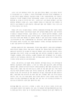 [문학] 신경숙의 `부석사`에 대해서-7