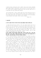 [문학] 신경숙의 `부석사`에 대해서-9