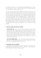 [문학] 신경숙의 `부석사`에 대해서-10