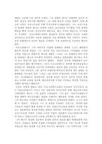 [서양고대사] 전환기 그리스지식인 이소크라테스-3