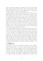 [서양고대사] 전환기 그리스지식인 이소크라테스-9