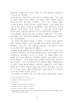 [서양고대사] 전환기 그리스지식인 이소크라테스-10