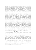 [서양고대사] 전환기 그리스지식인 이소크라테스-11