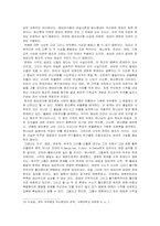 [서양고대사] 헤시오도스『신통기』에 나타난 우주론에 대한 창조론적 고찰-5