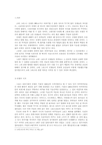 [서양철학사] 고대그리스전쟁과 경제와의 관계 조명-3