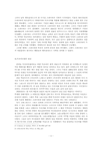 [서양철학사] 고대그리스전쟁과 경제와의 관계 조명-4