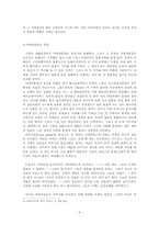 [서양철학사] 고대그리스전쟁과 경제와의 관계 조명-5