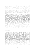 [서양철학사] 고대그리스전쟁과 경제와의 관계 조명-6