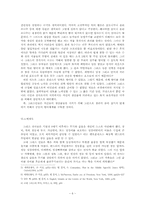 [서양철학사] 고대그리스전쟁과 경제와의 관계 조명-7