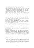 [서양철학사] 고대그리스전쟁과 경제와의 관계 조명-8