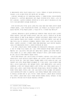 [서양철학사] 고대그리스전쟁과 경제와의 관계 조명-9
