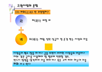 [중국문화] 금기의 표현에 나타난 중국문화-4