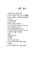 [중국언어] 중국의 외래어-2