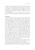 [중국언어] 중국의 외래어-6