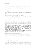 [중국언어] 중국의 외래어-19