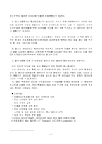 [컴퓨터구조론] 구조와 개방형통신망-5