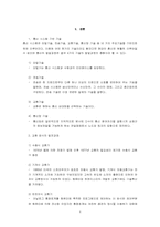 [컴퓨터통신] 교환기술-4