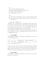 [컴퓨터통신] 교환기술-8