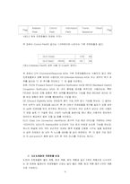 [컴퓨터통신] 교환기술-9