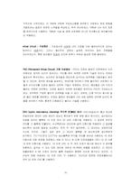 [컴퓨터통신] 교환기술-16