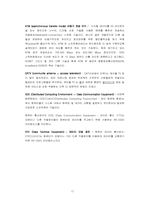 [컴퓨터통신] 교환기술-17
