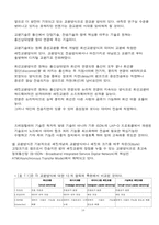 [컴퓨터통신] 교환기술에 대해서-18