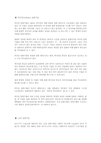 [컴퓨터통신] 다중화-12