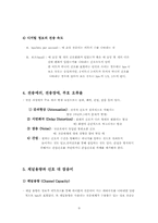 [컴퓨터통신] Part 2. 정보통신의 기본개념-9
