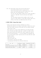 [컴퓨터통신] Part 2. 정보통신의 기본개념-13