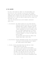 [컴퓨터통신] Part 2. 정보통신의 기본개념-14