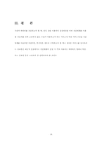 [컴퓨터통신] Part 2. 정보통신의 기본개념-16